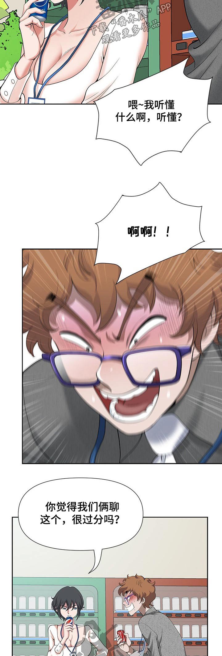 第24章：保持