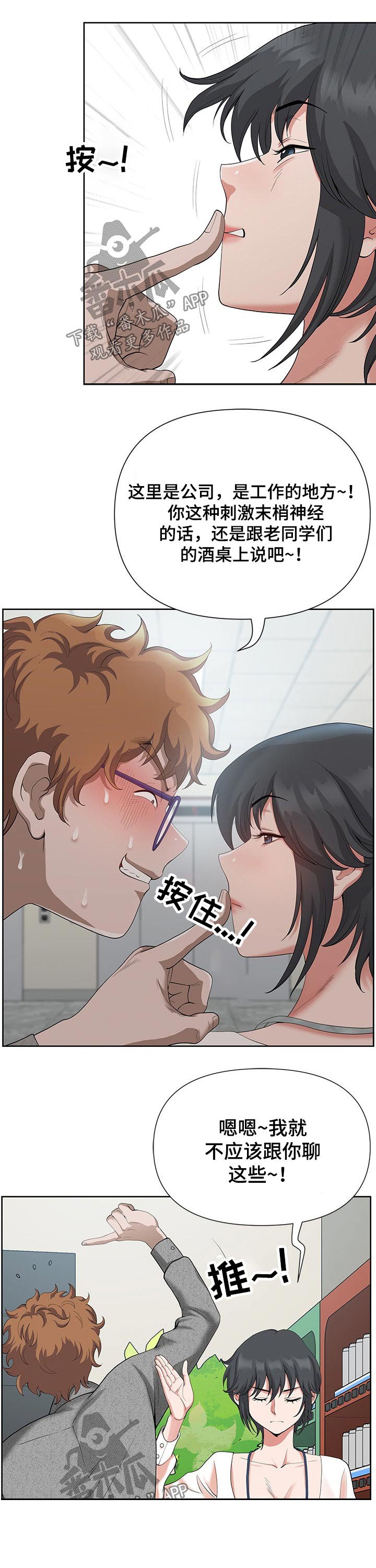 第24章：保持