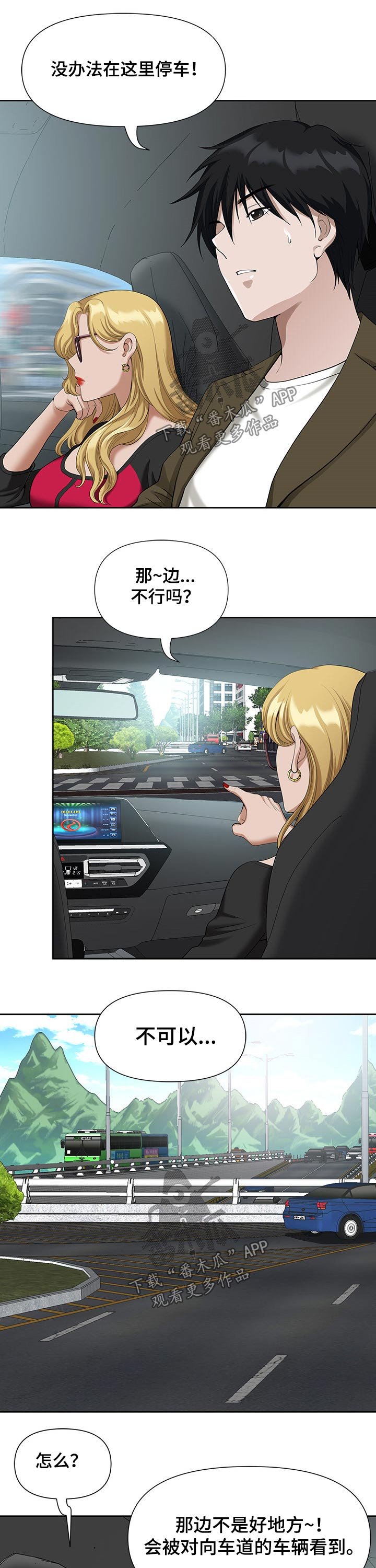 第25章：高速