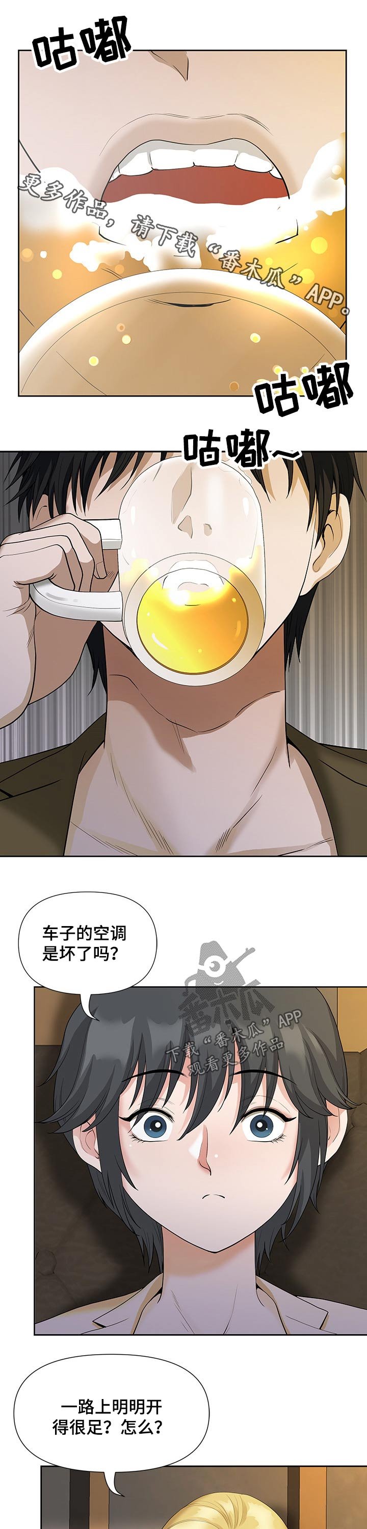 第26章：吃饭