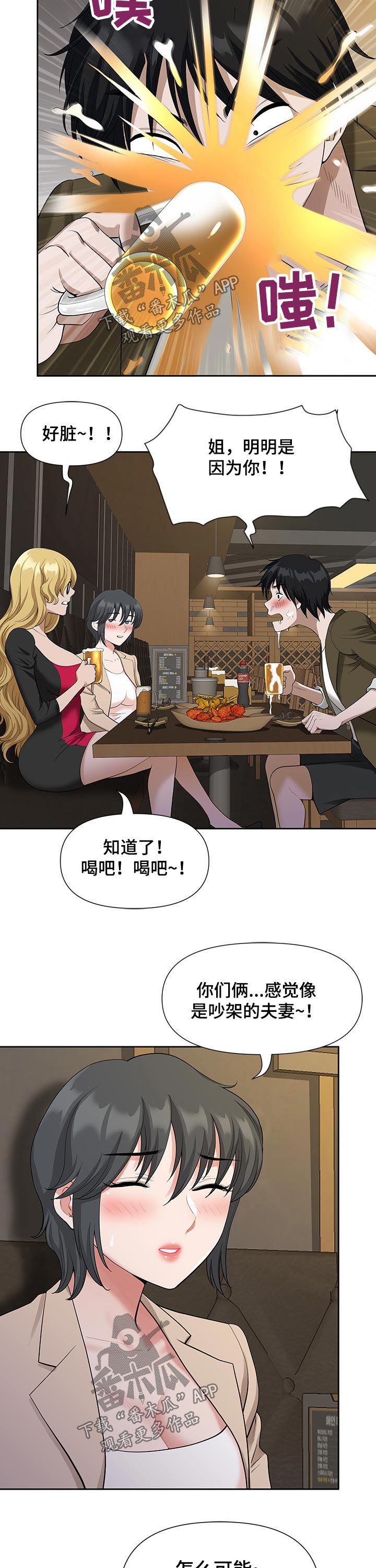 第26章：吃饭