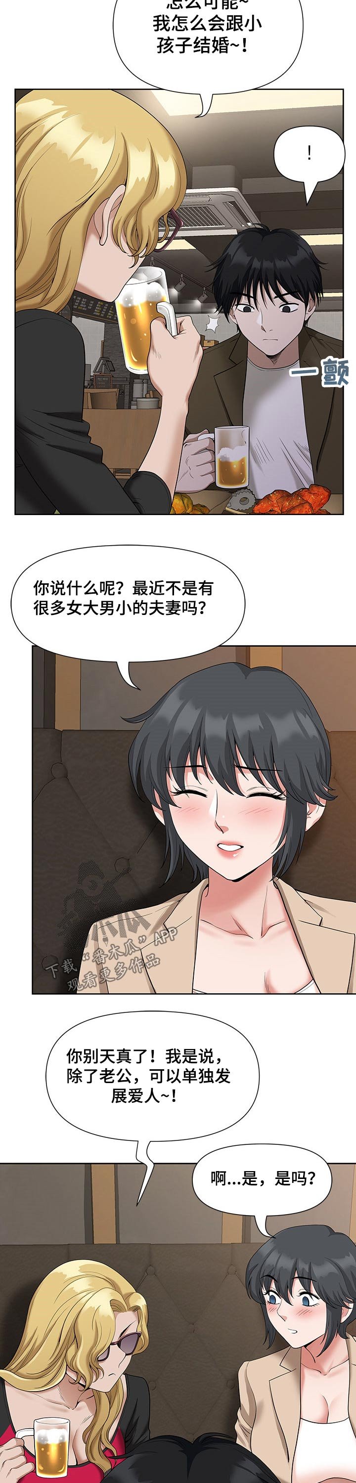 第26章：吃饭