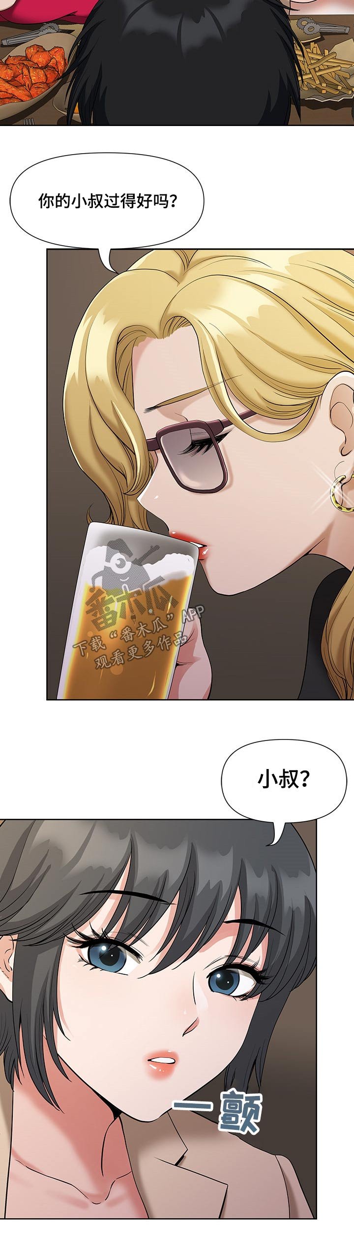 第26章：吃饭
