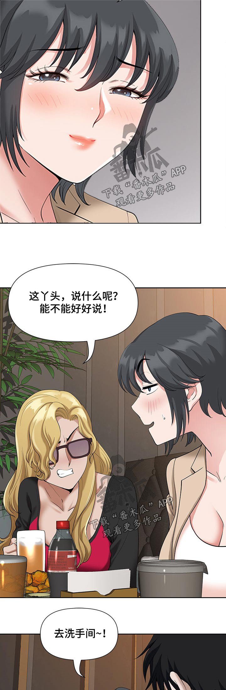 第26章：吃饭