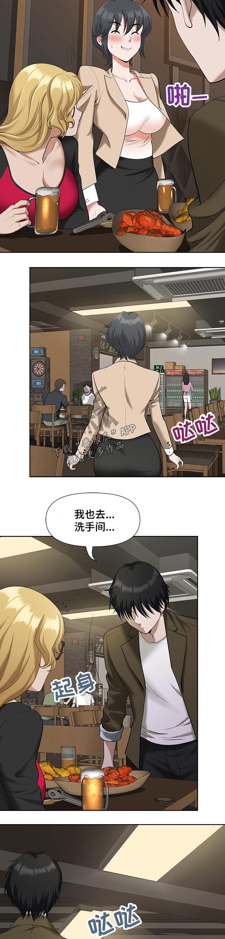 第26章：吃饭
