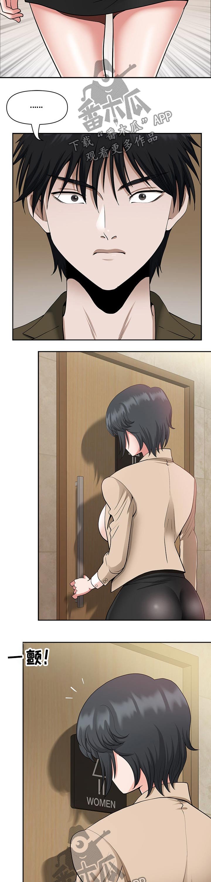 第27章：劈腿