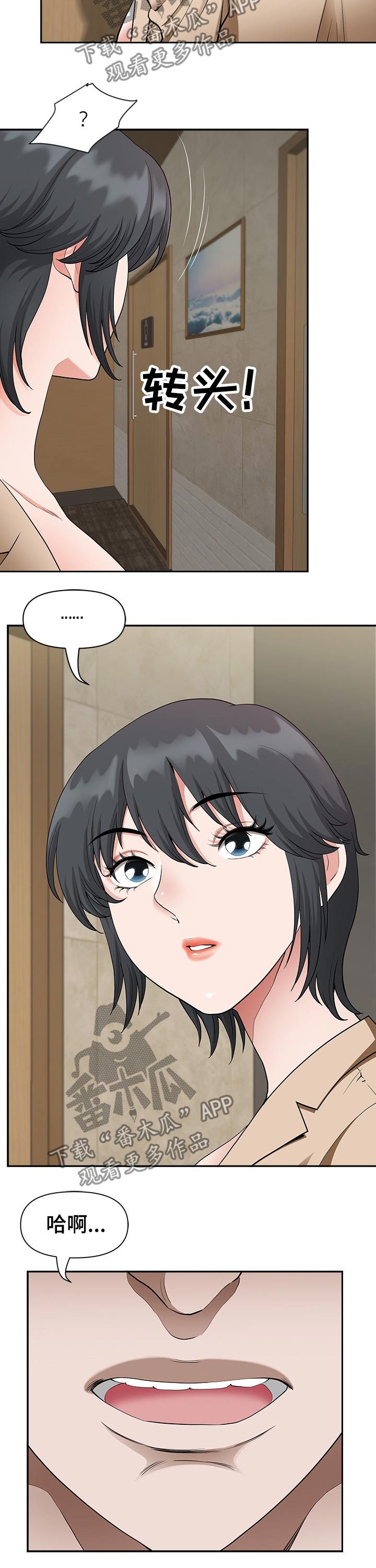 第27章：劈腿