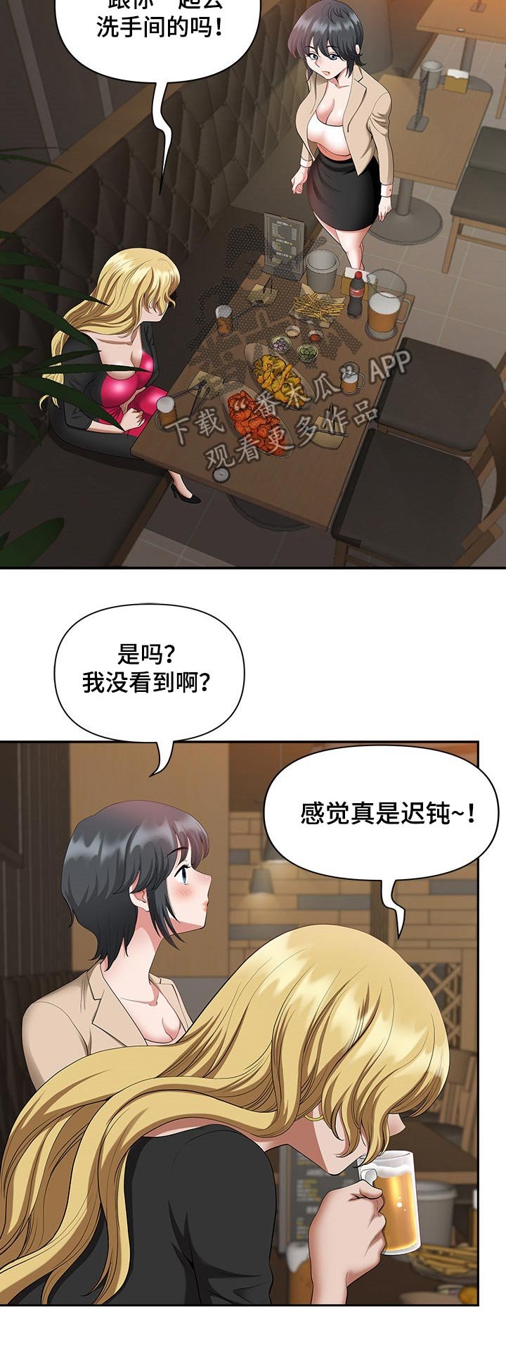 第27章：劈腿