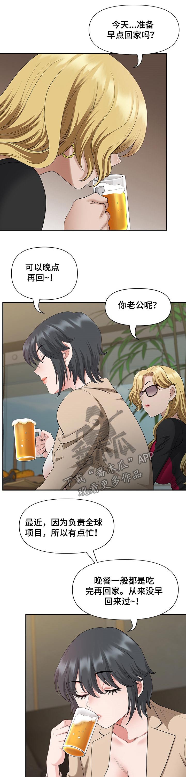 第27章：劈腿