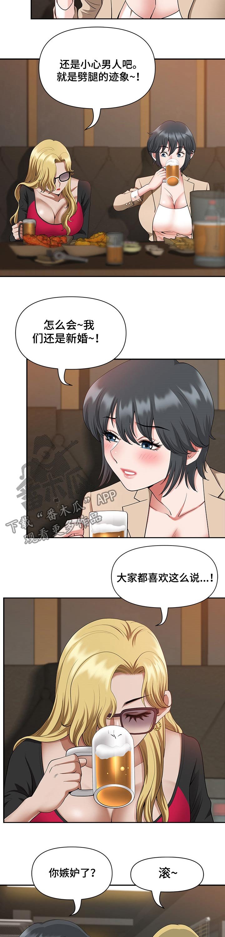 第27章：劈腿