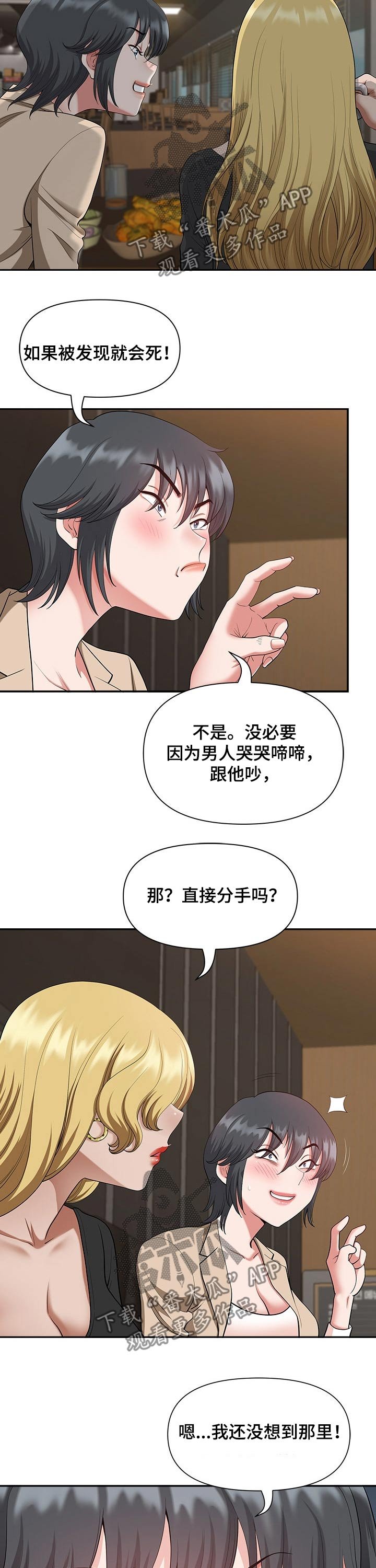 第27章：劈腿