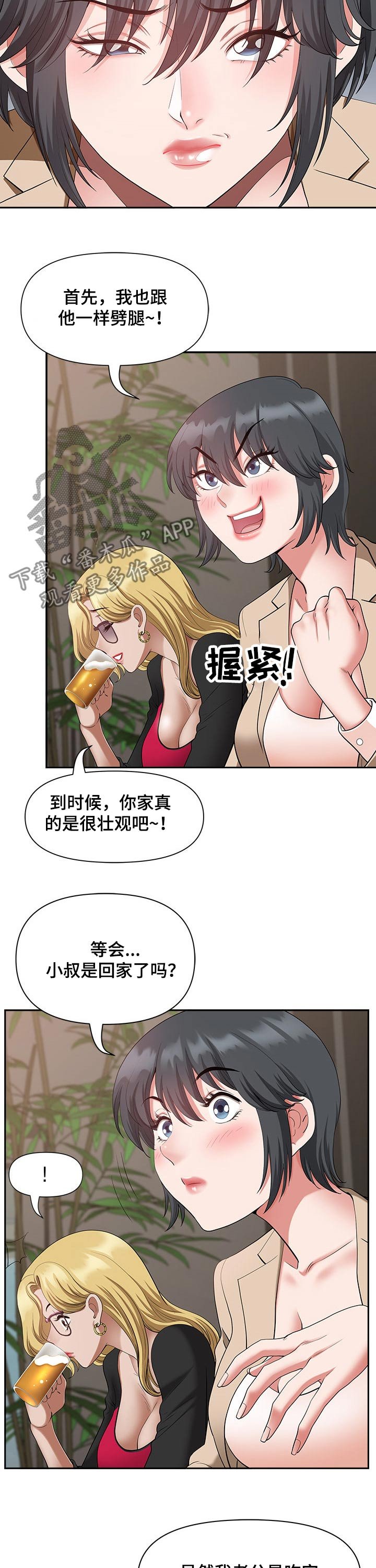 第27章：劈腿