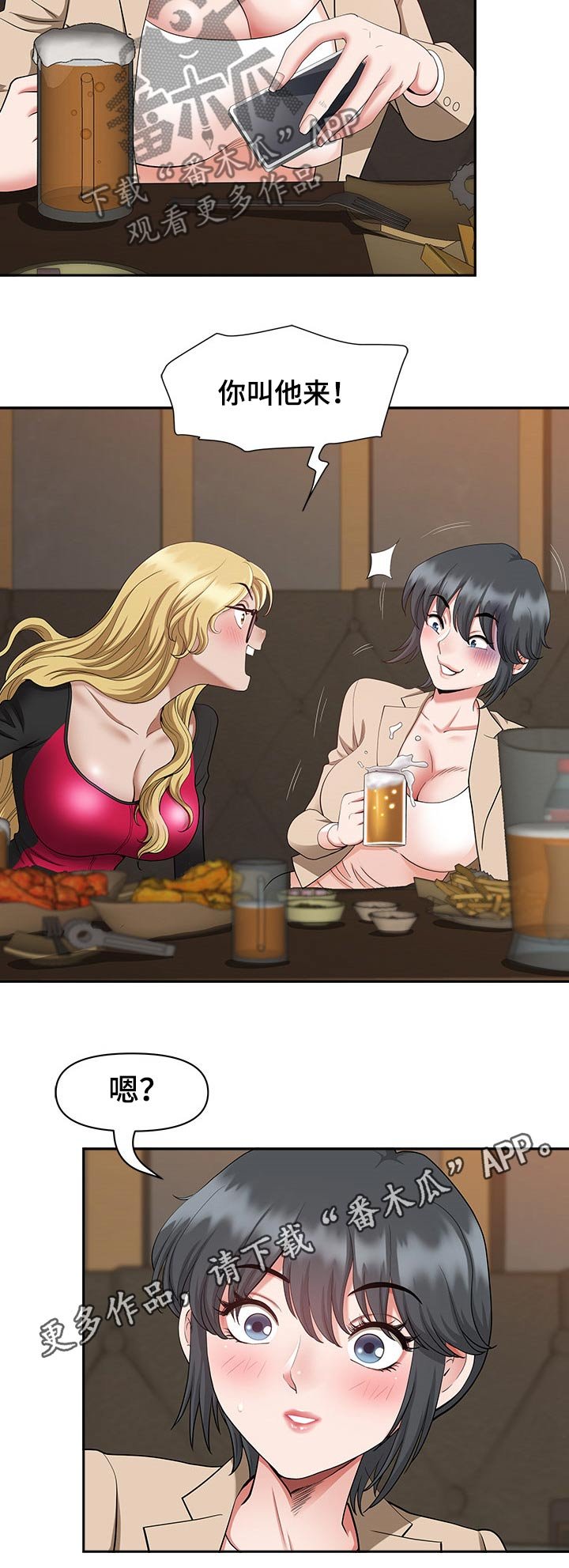 第27章：劈腿