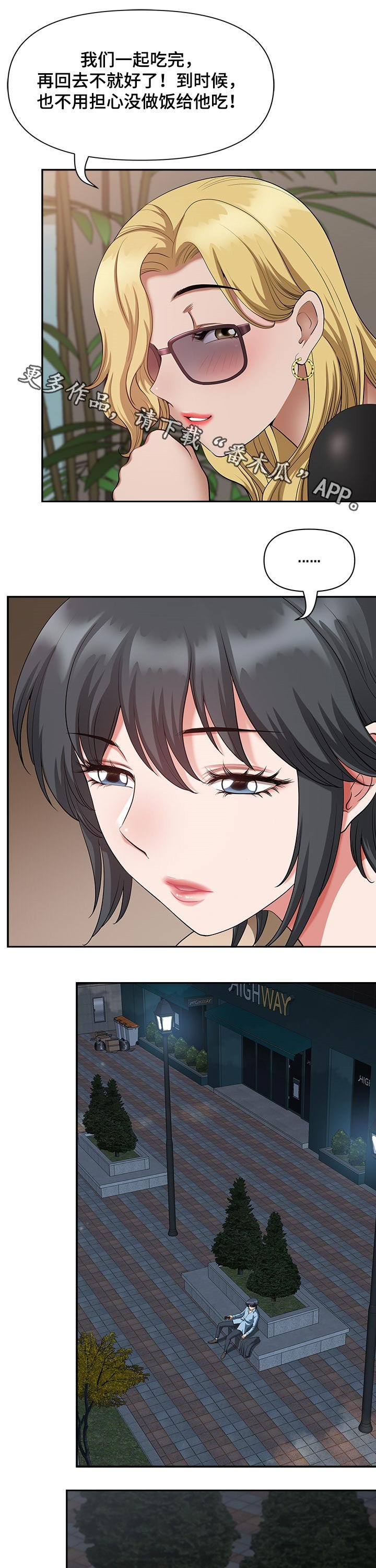 第28章：紧张