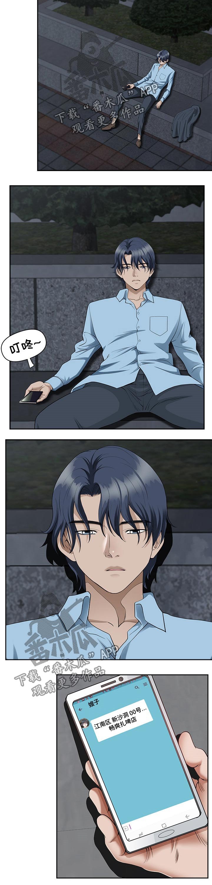 第28章：紧张