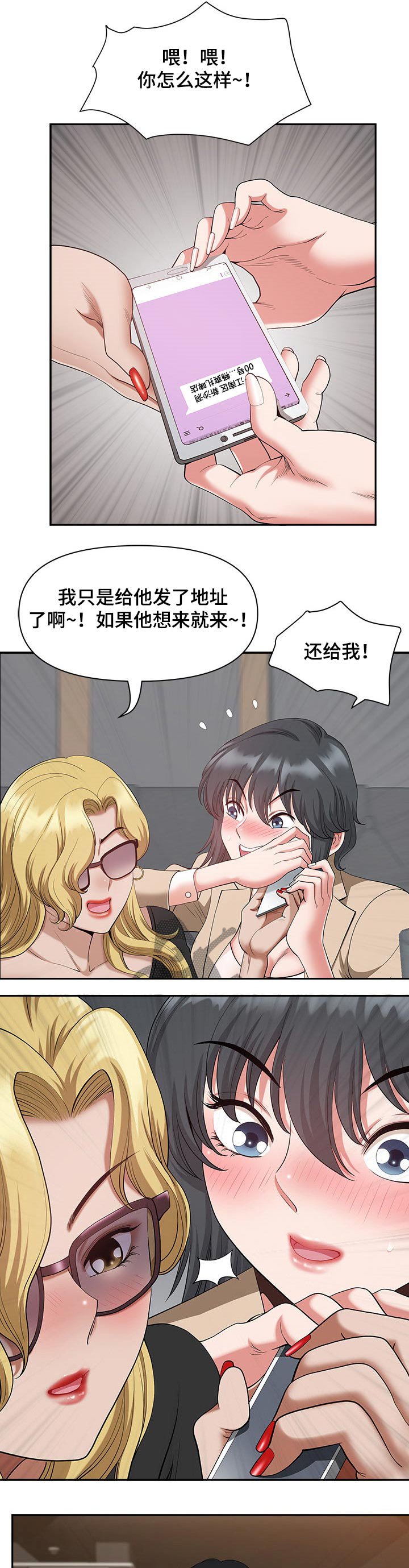 第28章：紧张