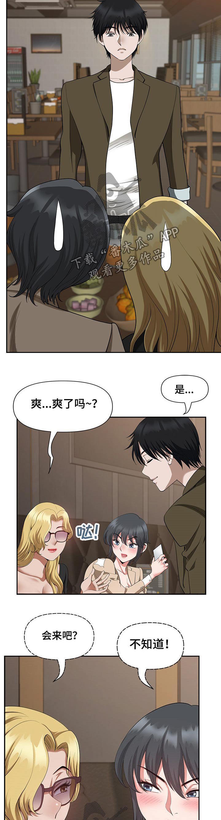 第28章：紧张