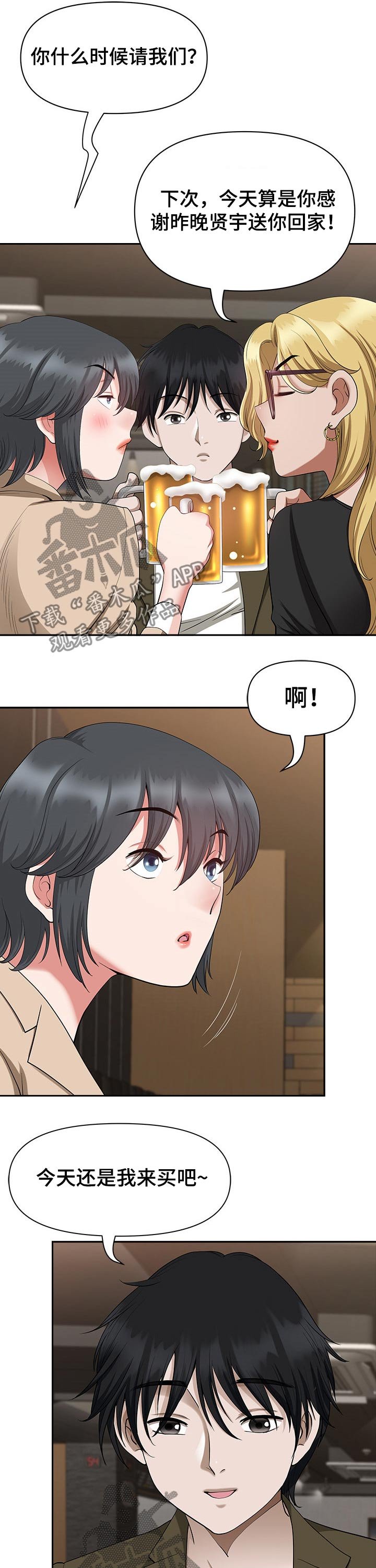 第28章：紧张