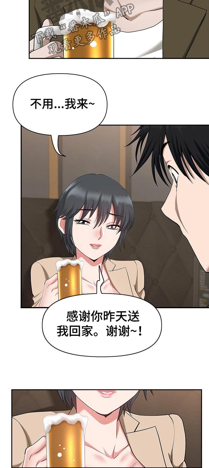 第28章：紧张