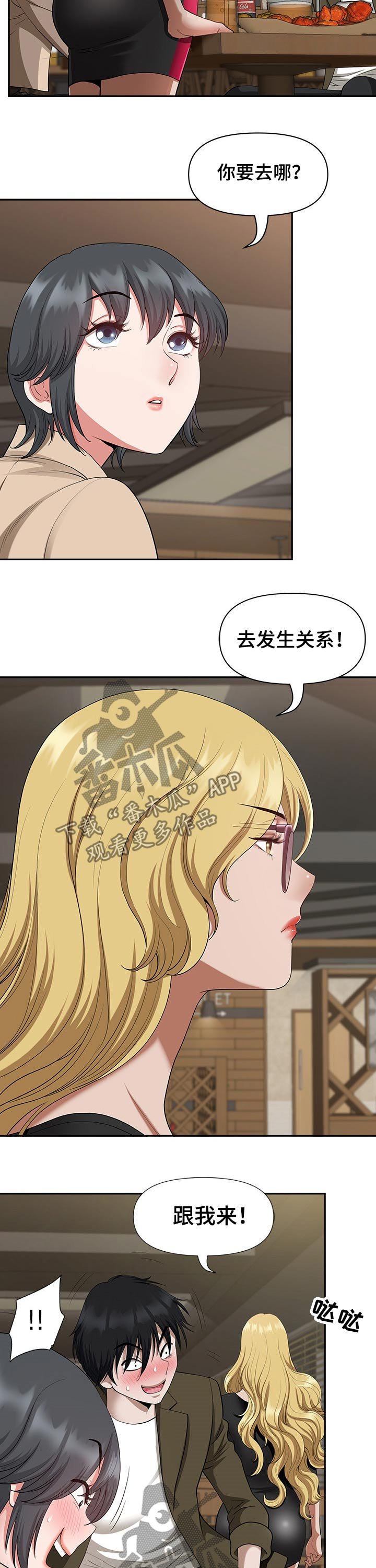 第28章：紧张