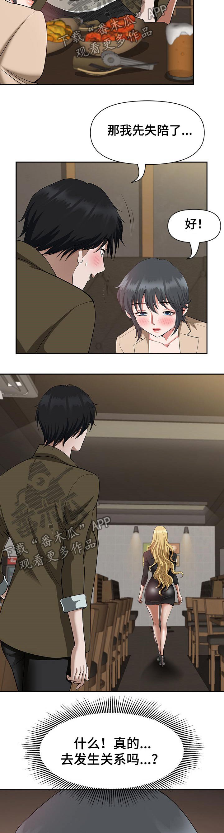 第28章：紧张