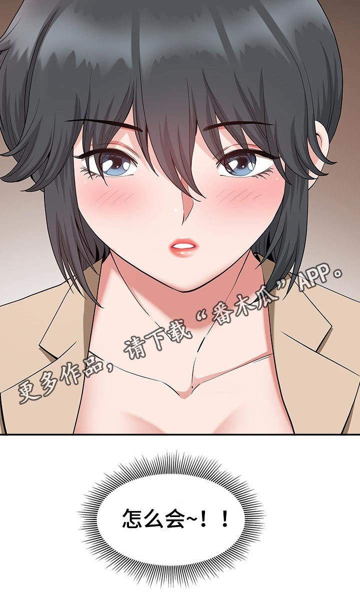 第28章：紧张