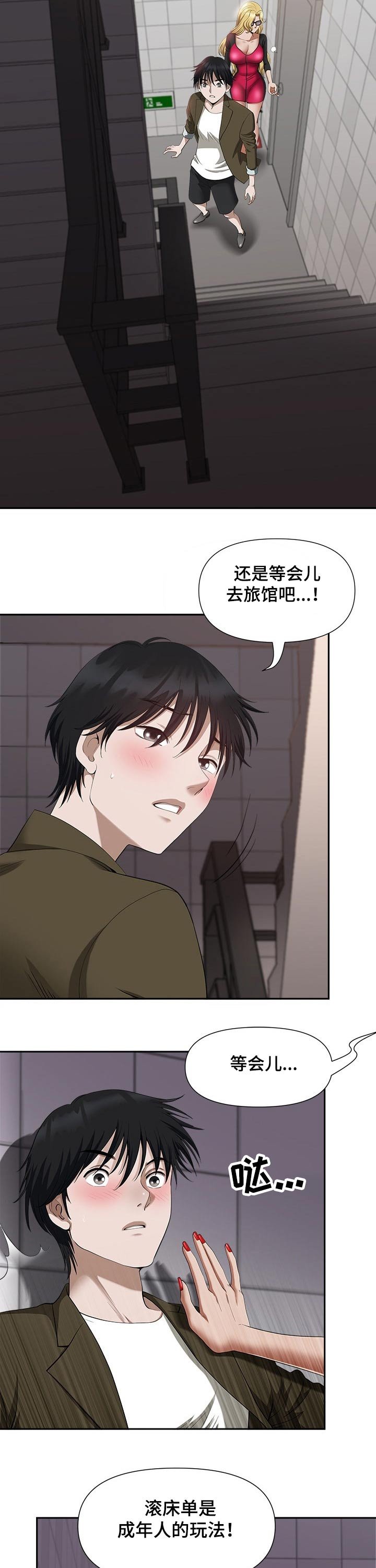 第29章：跟随
