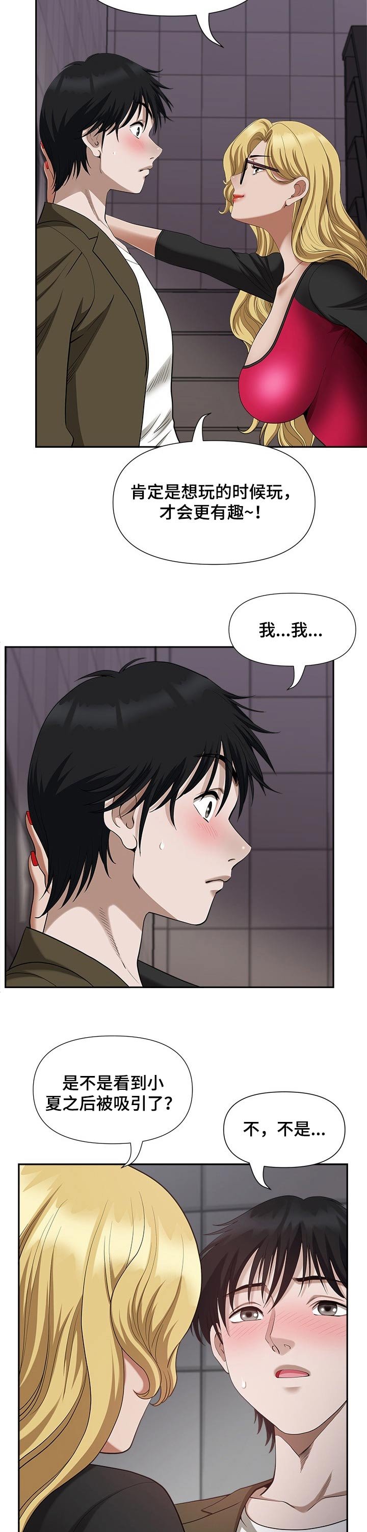 第29章：跟随