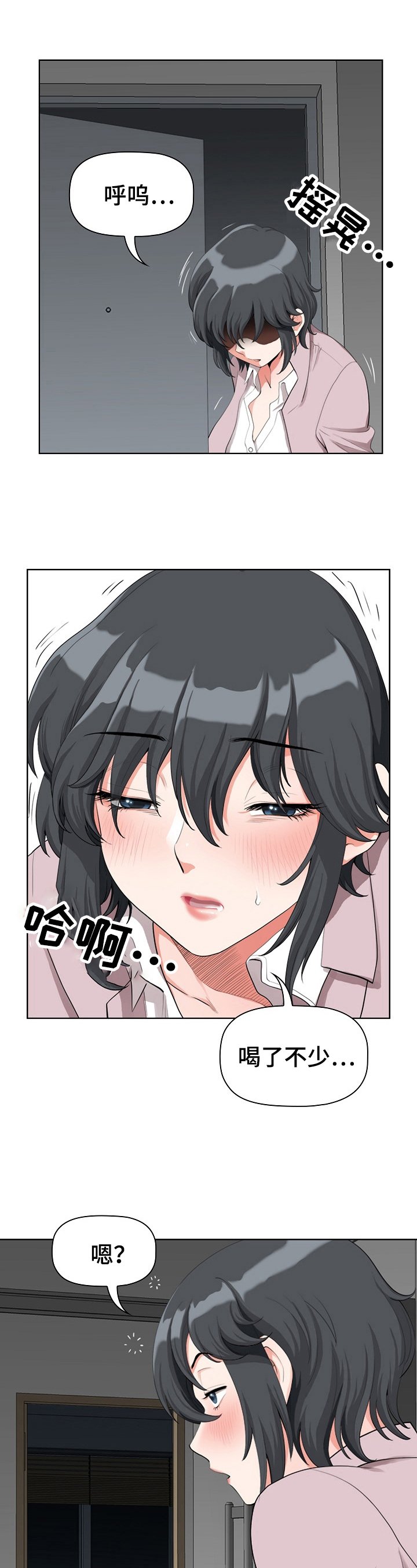 第3章：失误