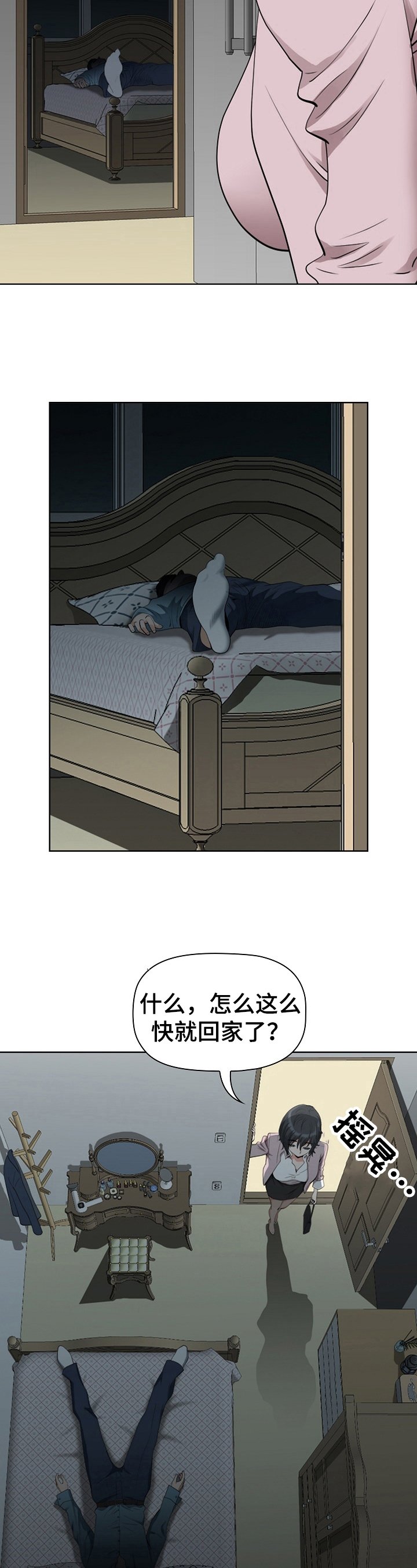 第3章：失误