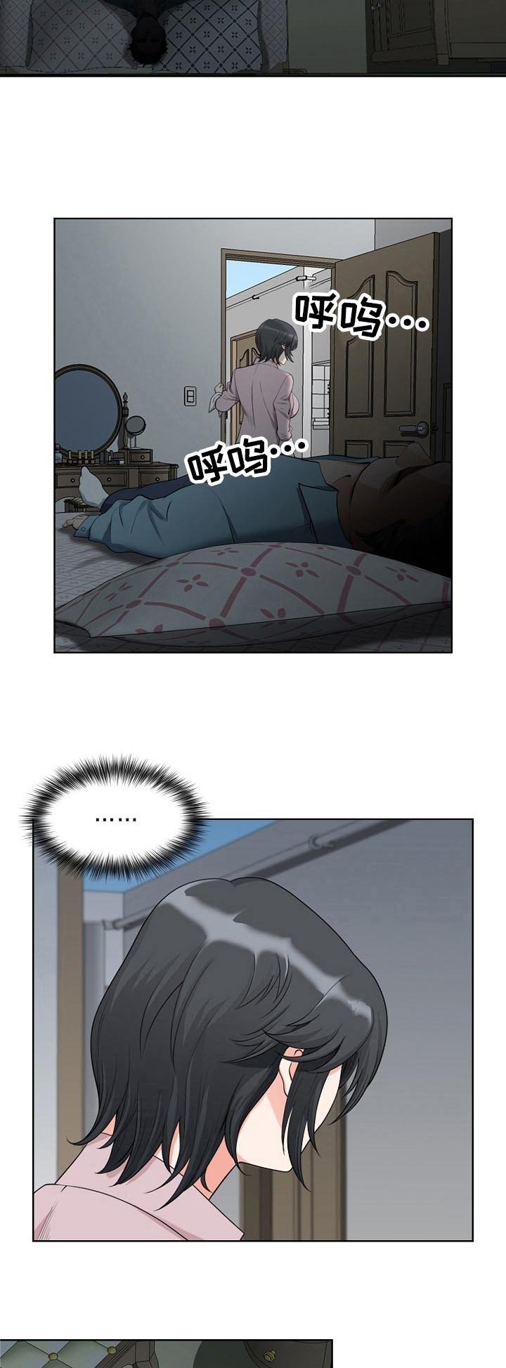 第3章：失误