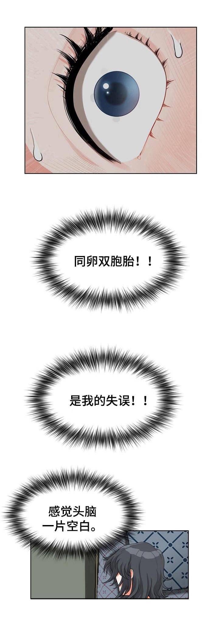 第3章：失误