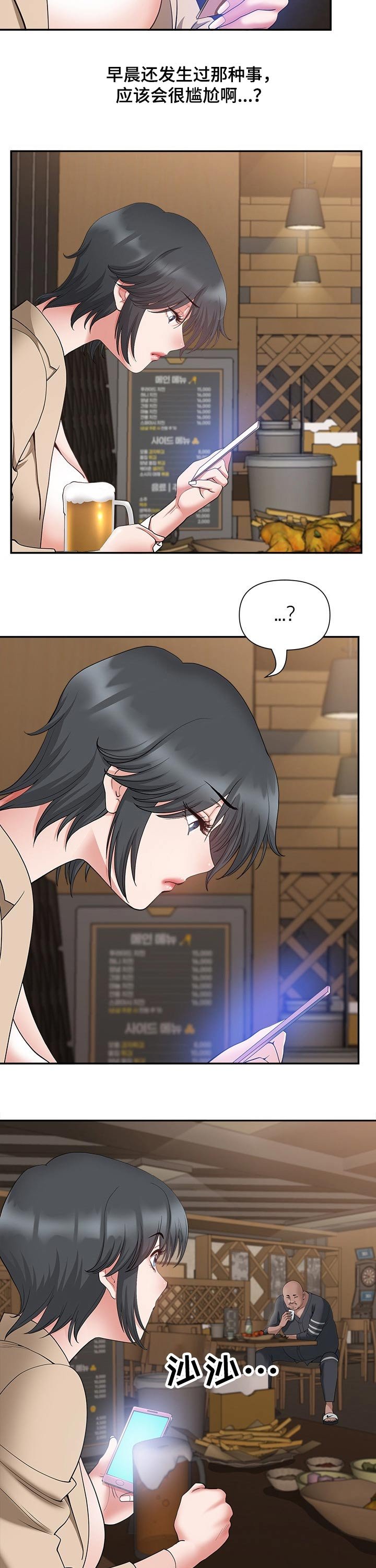 第30章：害怕