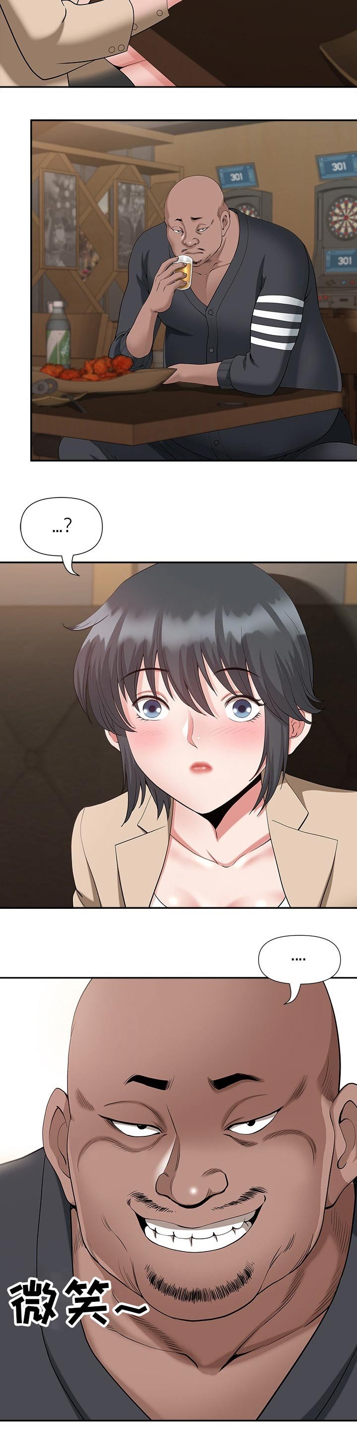 第30章：害怕