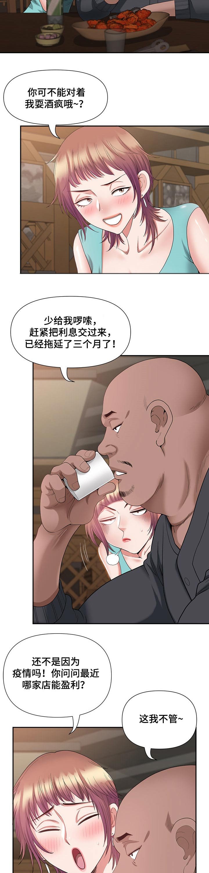 第31章：想法