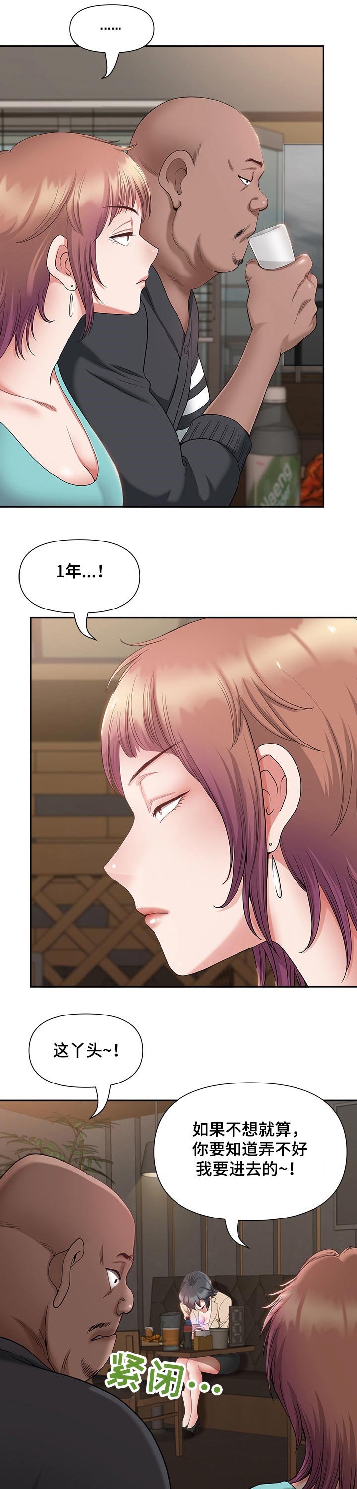 第31章：想法