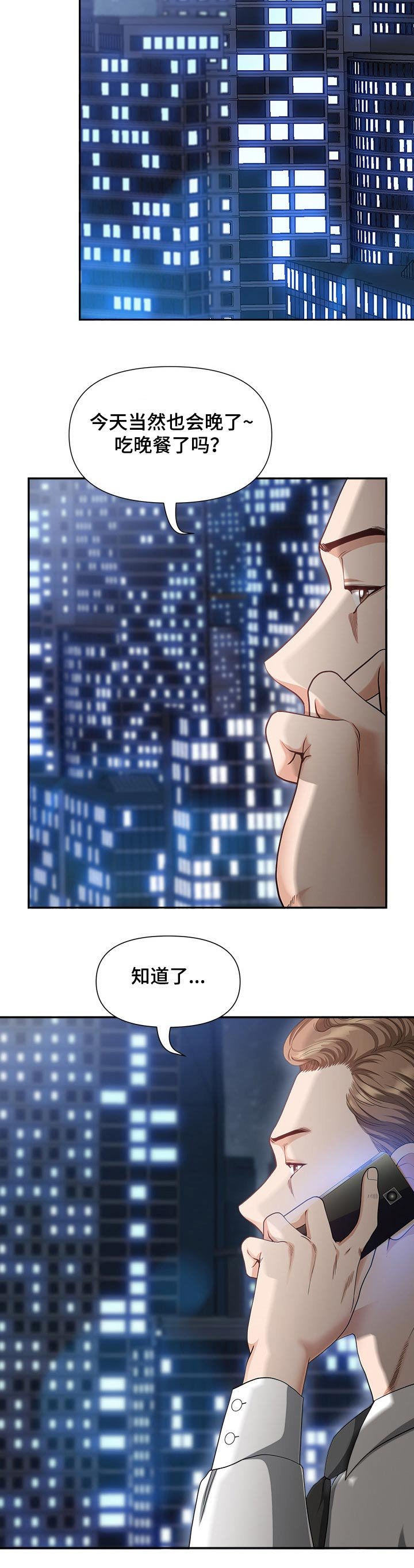 第31章：想法