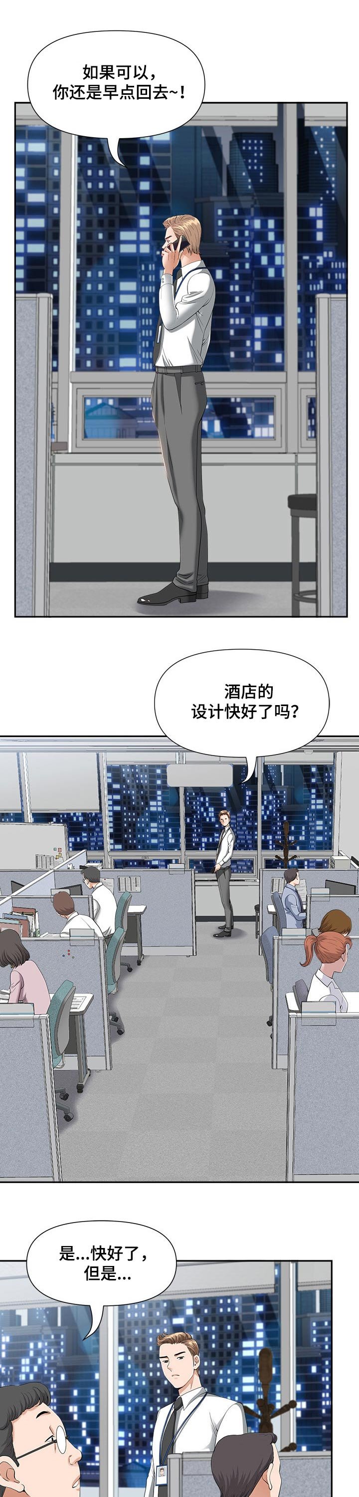 第32章：夜宵