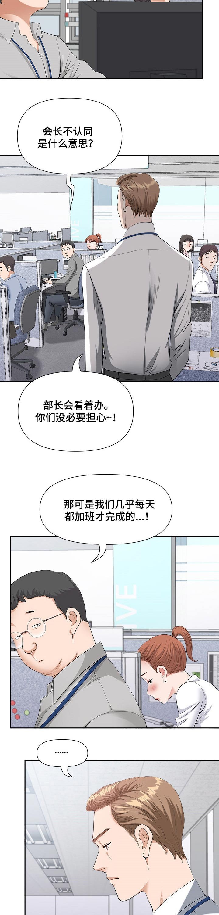 第32章：夜宵