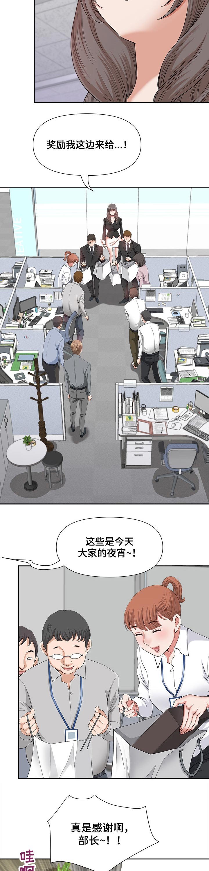 第32章：夜宵