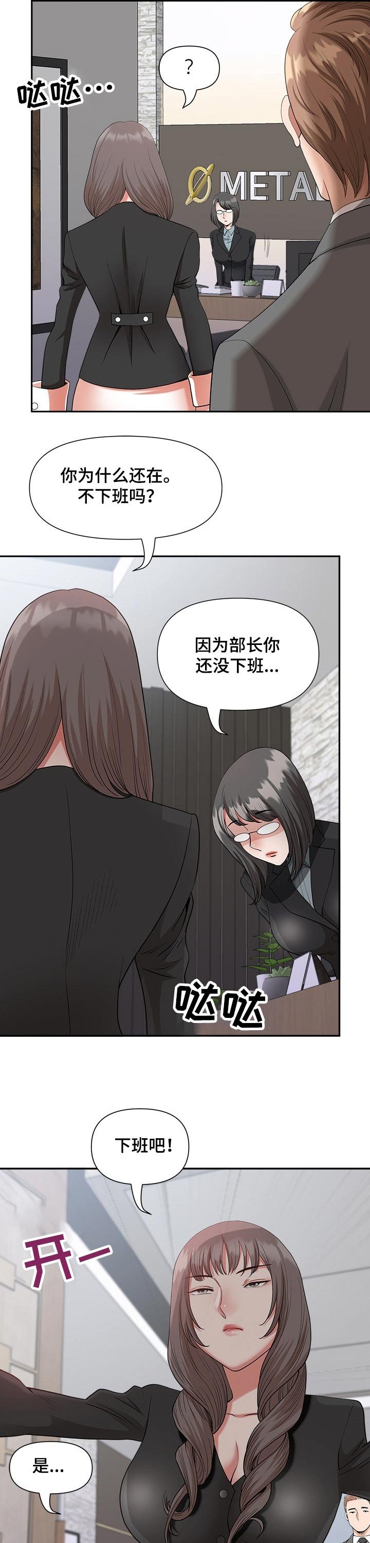 第32章：夜宵