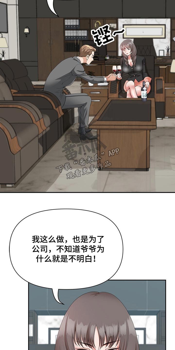 第33章：奖励