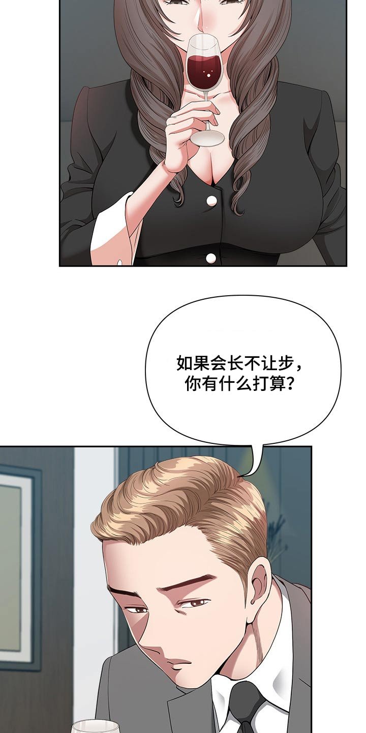 第33章：奖励