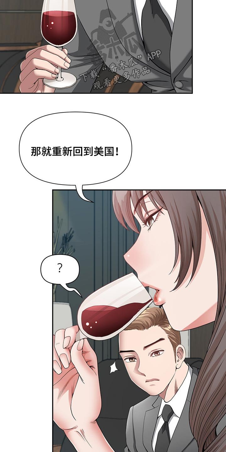 第33章：奖励