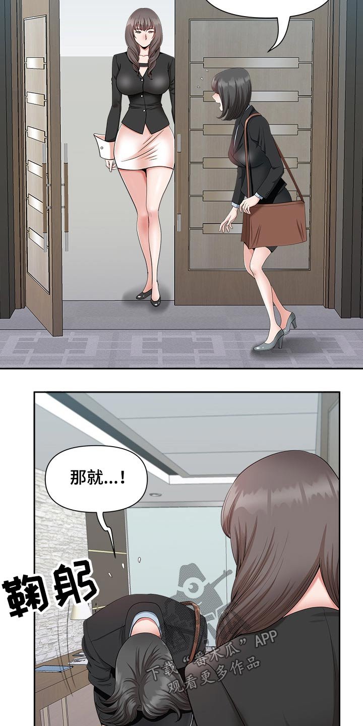 第33章：奖励