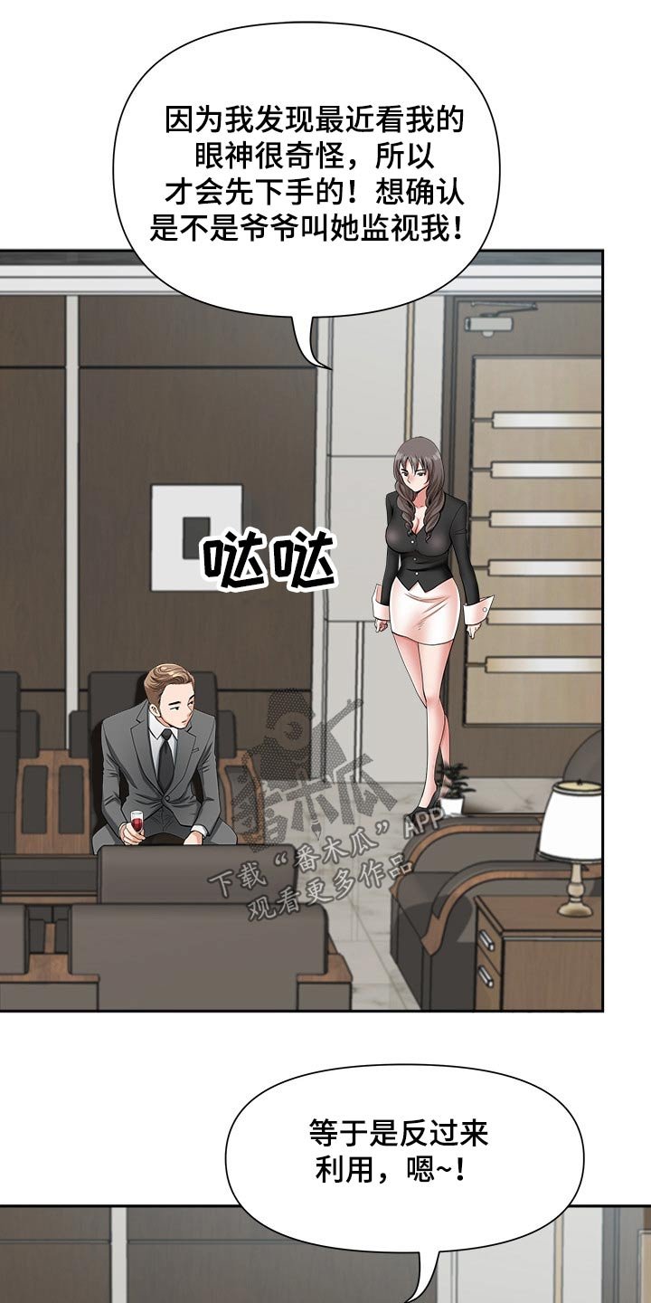 第33章：奖励