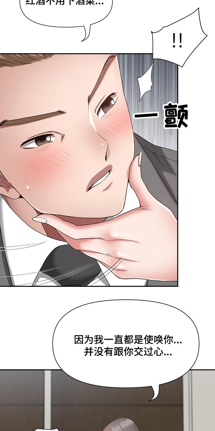 第33章：奖励