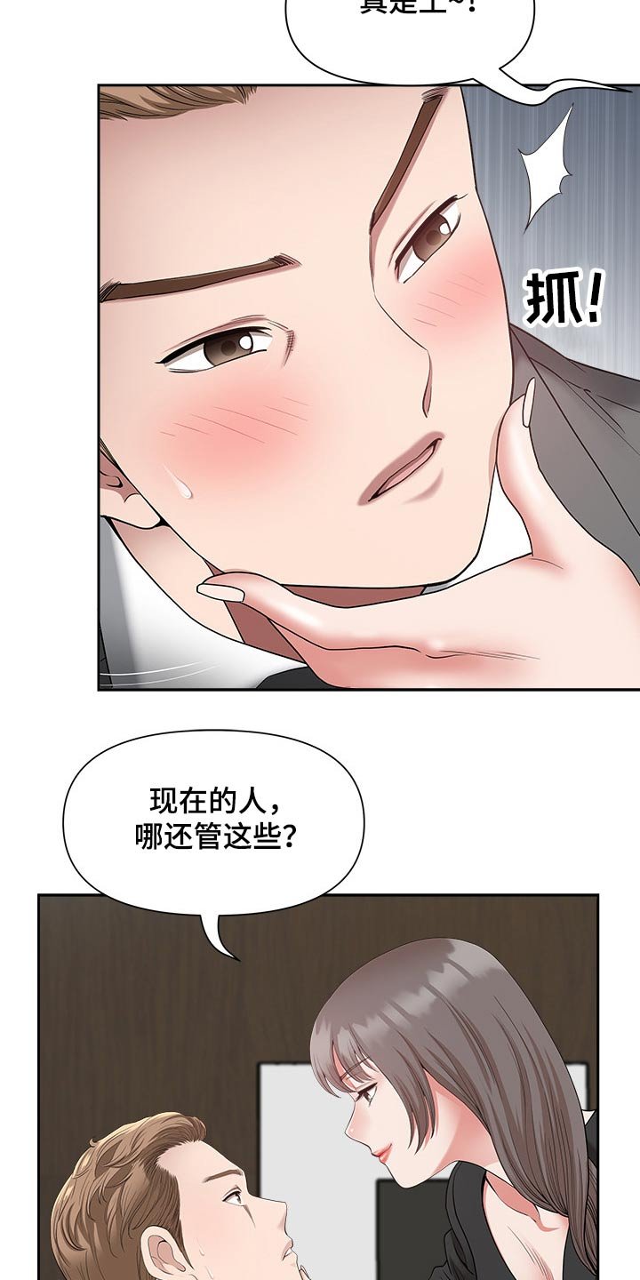 第33章：奖励