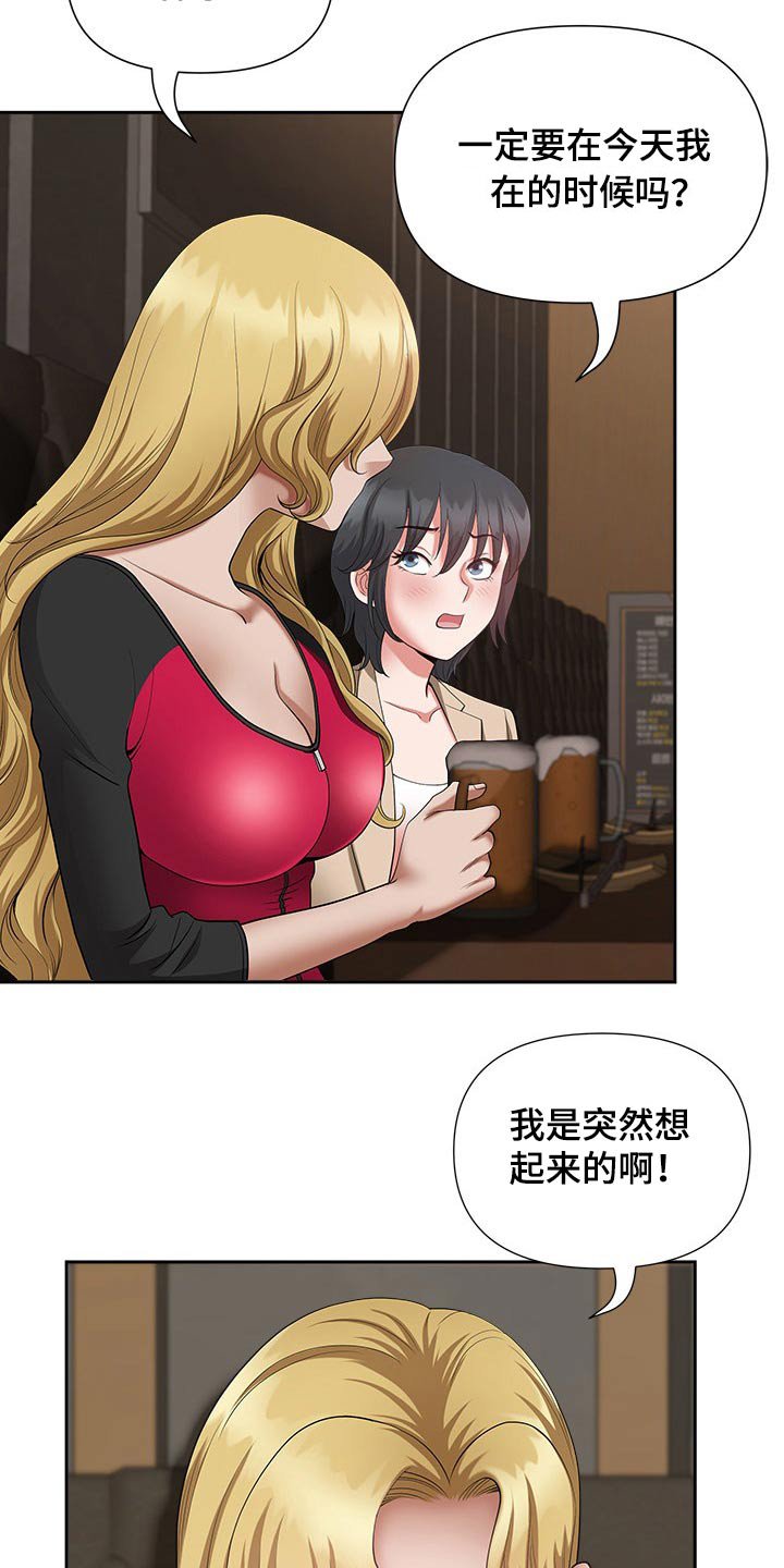 第34章：夸赞