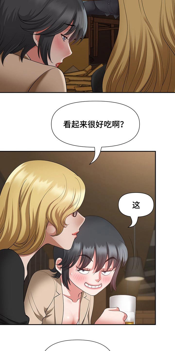 第34章：夸赞